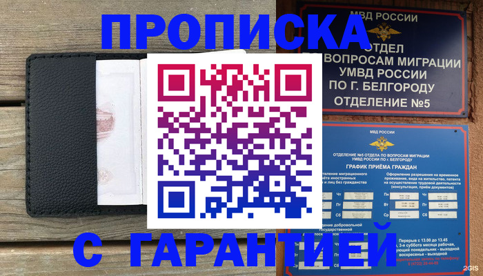 временная регистрация для всех в Родниках