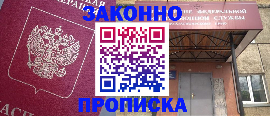 временная регистрация адрес в Родниках