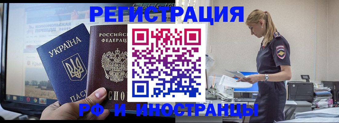 временная регистрация адрес в Родниках