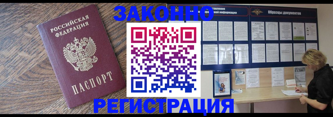 временная регистрация поиск в Родниках